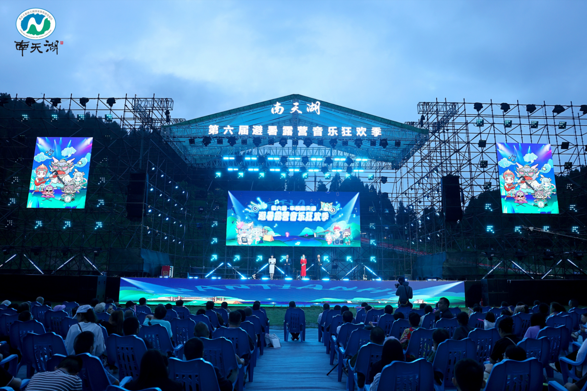 丰都南天湖避暑露营音乐狂欢 承包整个夏天乐事