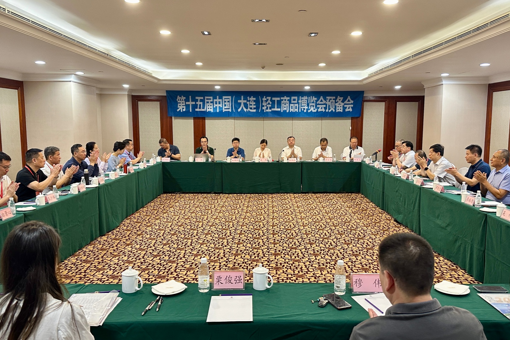 第十五届中国(大连)轻工商品博览会预备会召开