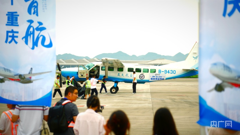 巫山至重庆低空脆李航班成功首航