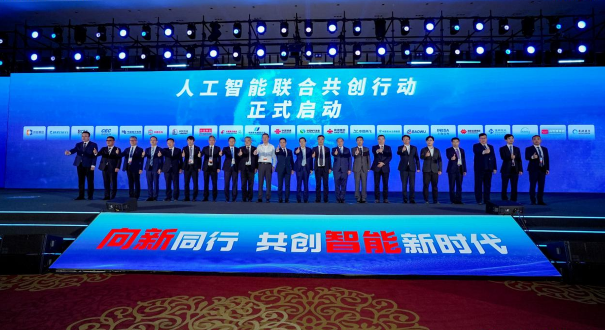 百年传承铸辉煌 三十向新谱新篇——2024中国联通合作伙伴大会召开(图6)