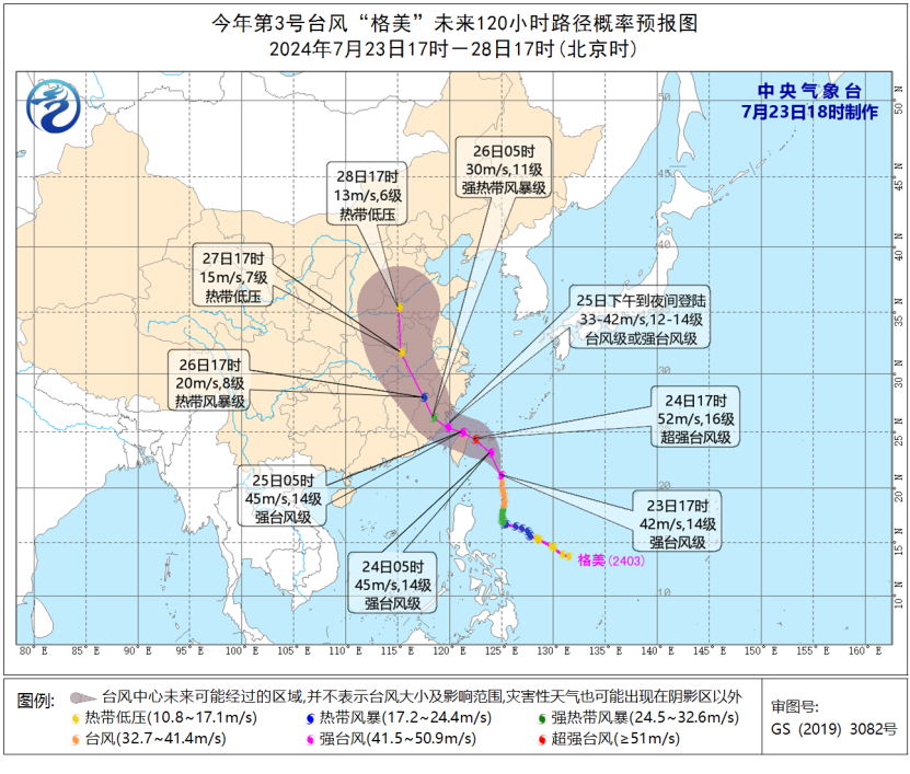 升级发布台风红色预警！“双台共舞”带来哪些风雨影响？专家解读