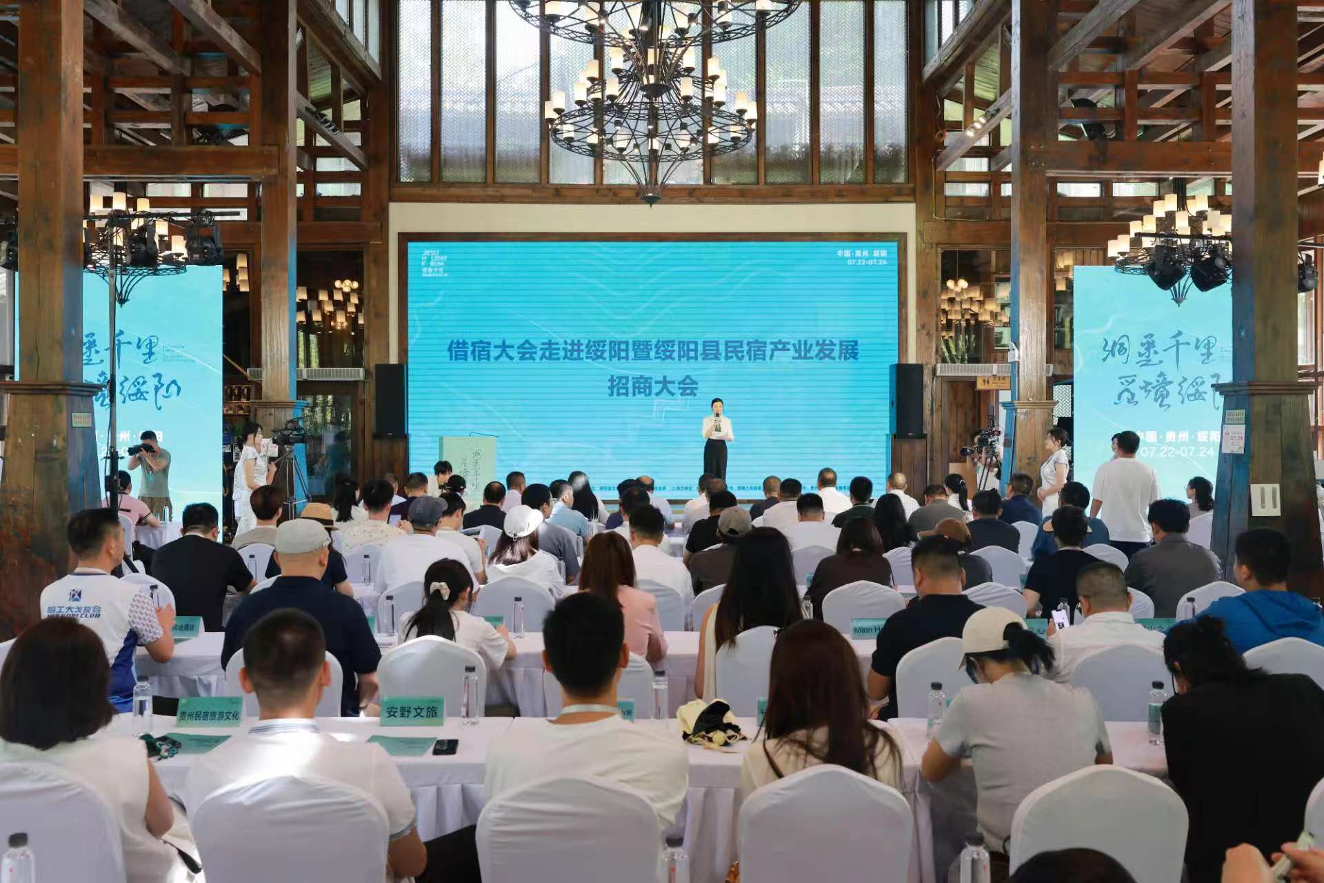 大会现场绥阳县委书记陈灿致辞(李珊珊  摄)绥阳县委书记陈灿在致辞中