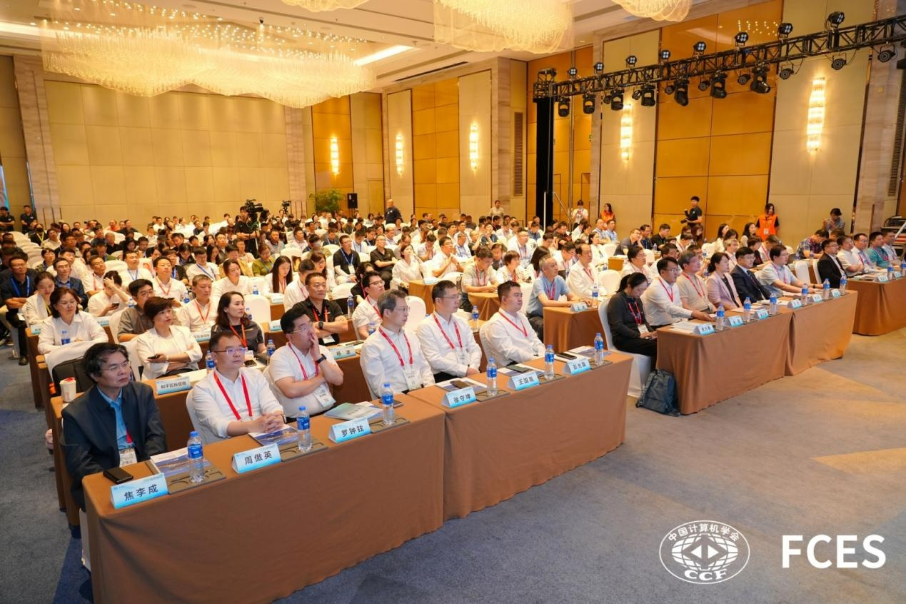 第八届CCF未来计算机教育大会开幕