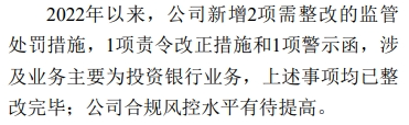 万高药业IPO过会16个月后撤回申请保荐人民生证券  是否存商业贿赂一直被重点关注