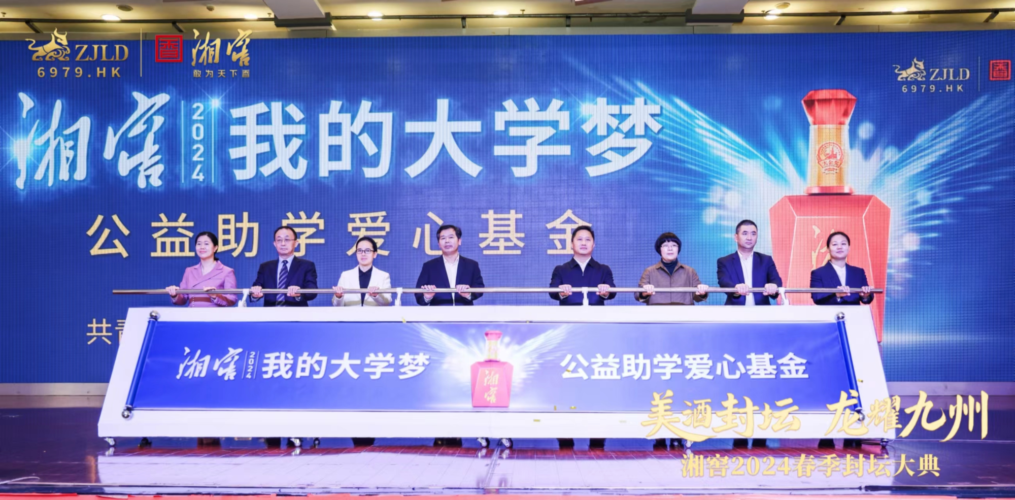 珍酒李渡助1400名困难学子圆梦大学