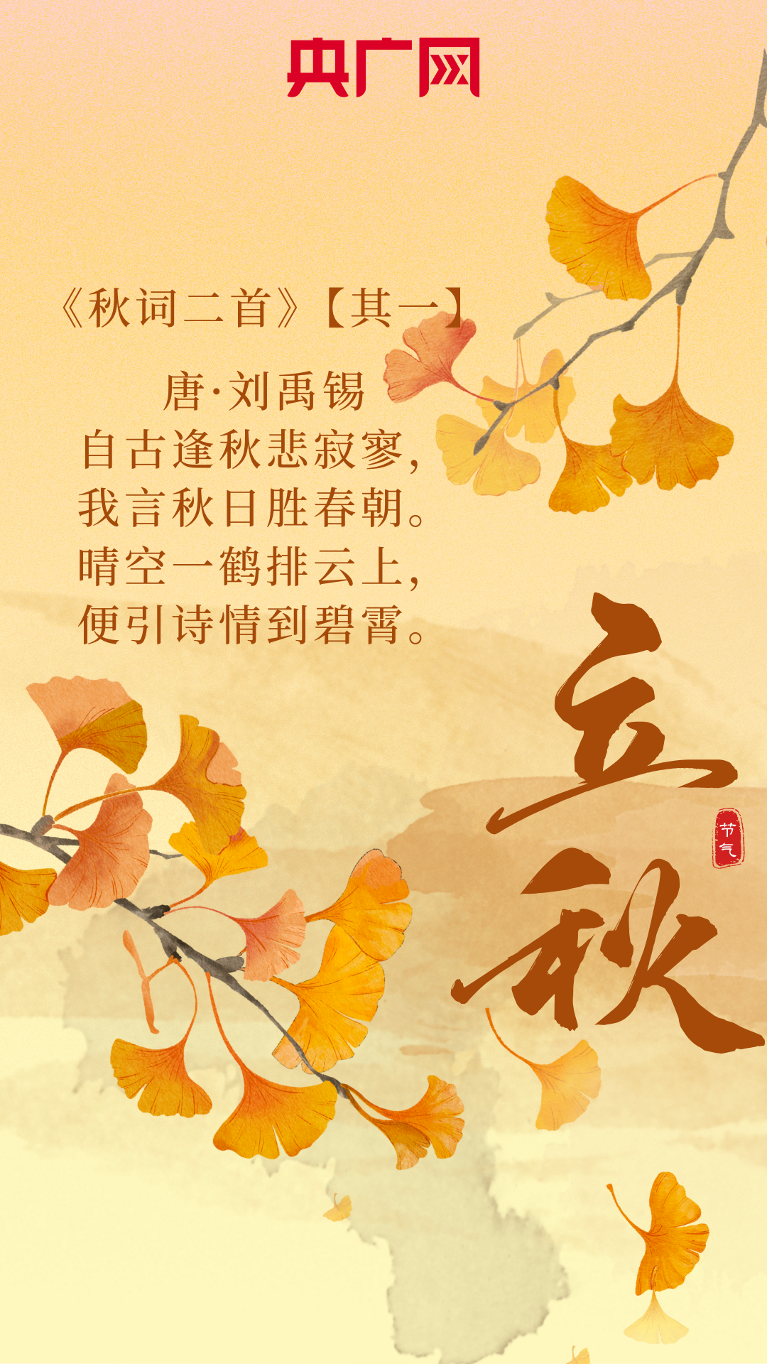 立秋,在时光里听古人吟诵