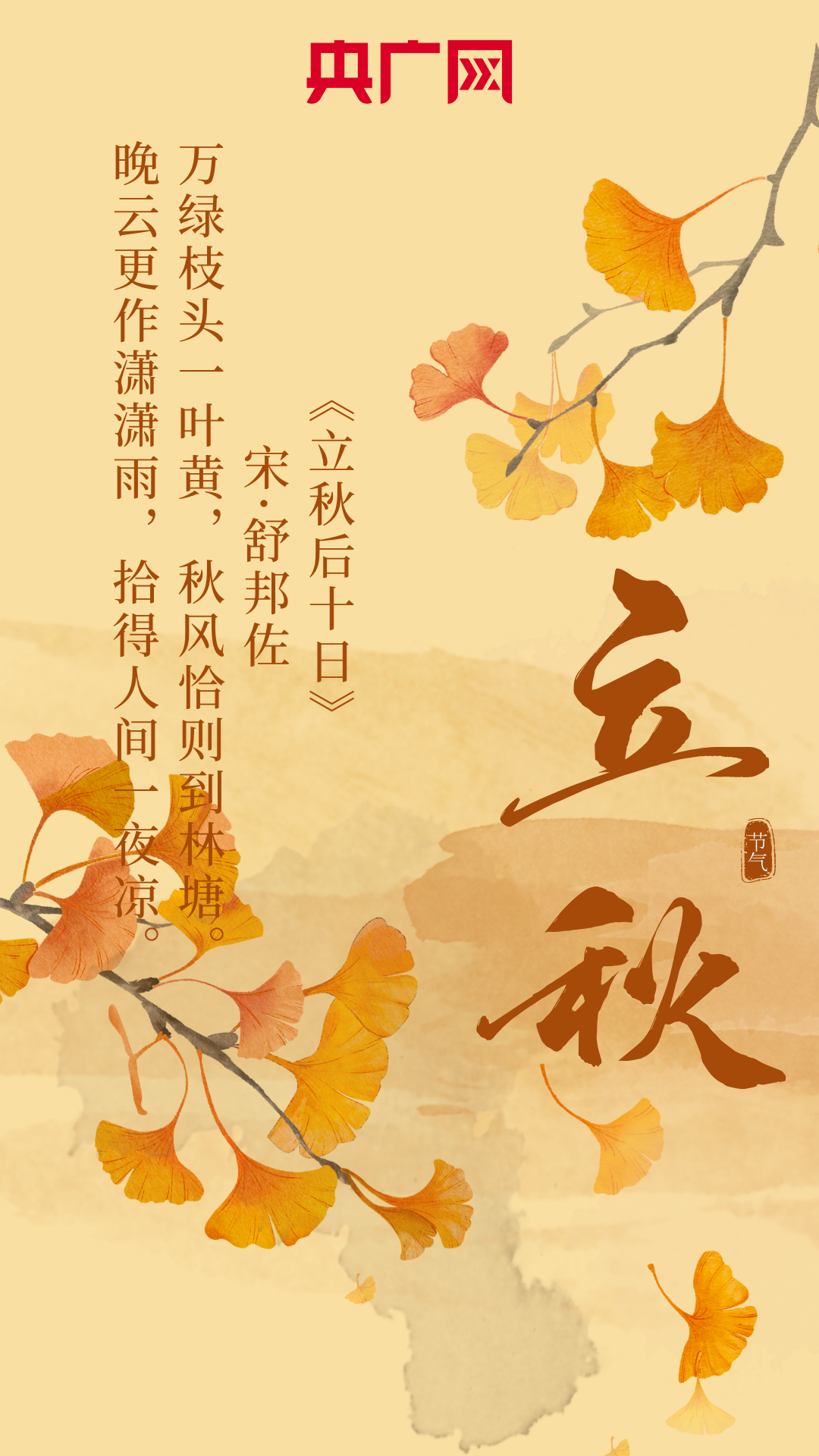 立秋,在时光里听古人吟诵