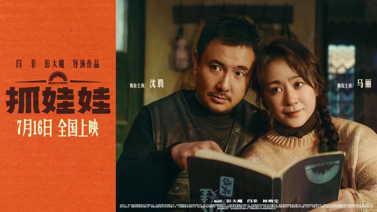 入围的部分影片海报(央广网发  长影集团供图)第十九届中国长春电影节