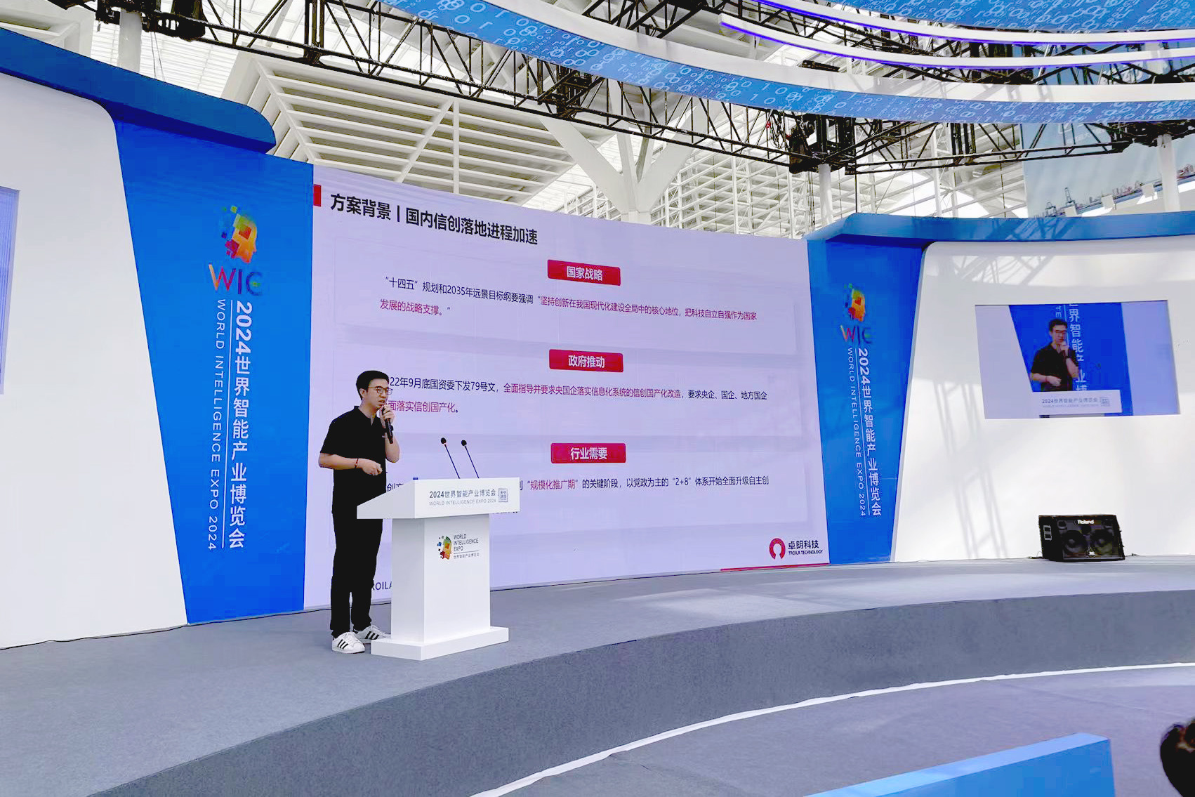卓朗科技·向新而行丨扎实推动科技创新和产业焕新深度融合(图2)
