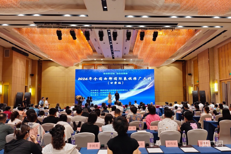 全国西部国际象棋推广工程（甘肃站）圆满落幕_国际象棋特级大师徐俊谷笑冰谢军甘肃_2024年全国西部国际象棋推广工程甘肃站