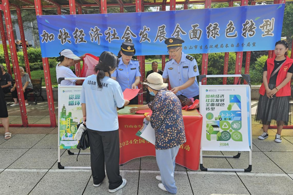 开元体育白山市生态环境局长白县分局积极开展生态日宣传