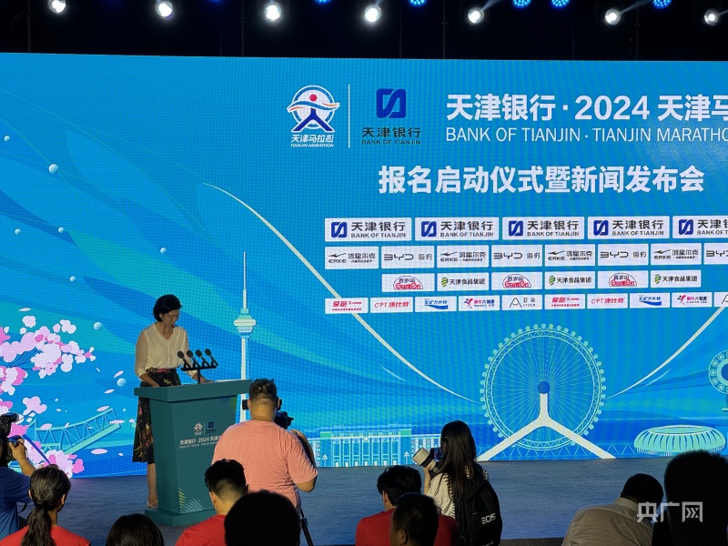 2024天津马拉松选手报名即将开启