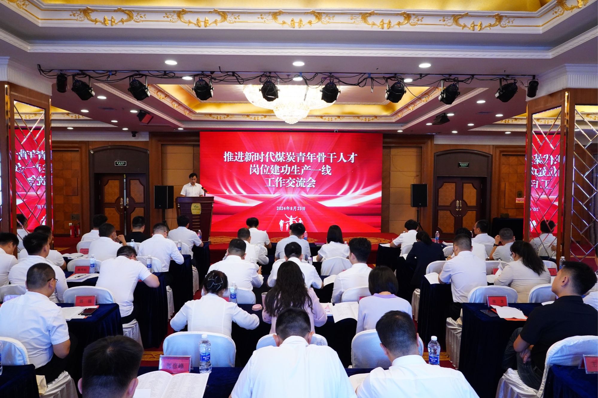 推进新时代煤炭青年骨干人才岗位建功生产一线工作交流会在扎赉诺尔区