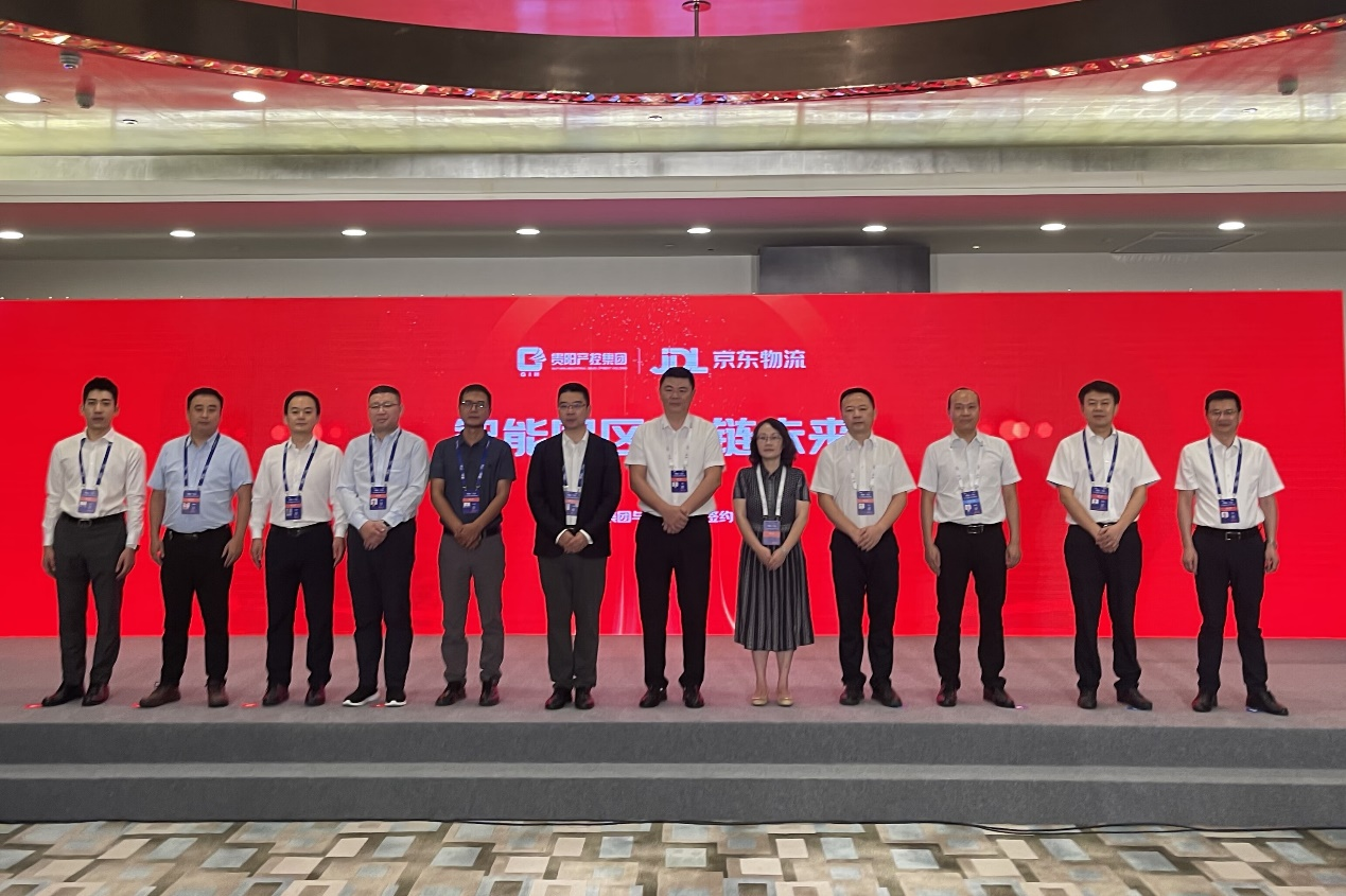 贵阳产控集团与京东物流达成战略合作共建贵阳生态特色食品冷链智能城市仓