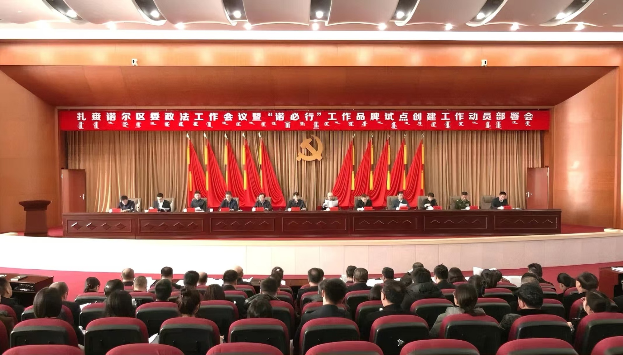 扎赉诺尔区:以"诺必行"工作机制为抓手全面感知"社会呼声"