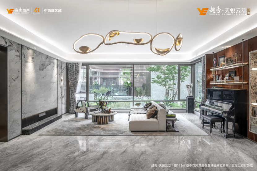越秀·天悦云萃Ⅱ期:成都“新规”首作产品发布,空中花园洋房创意样板正式亮相_央广网