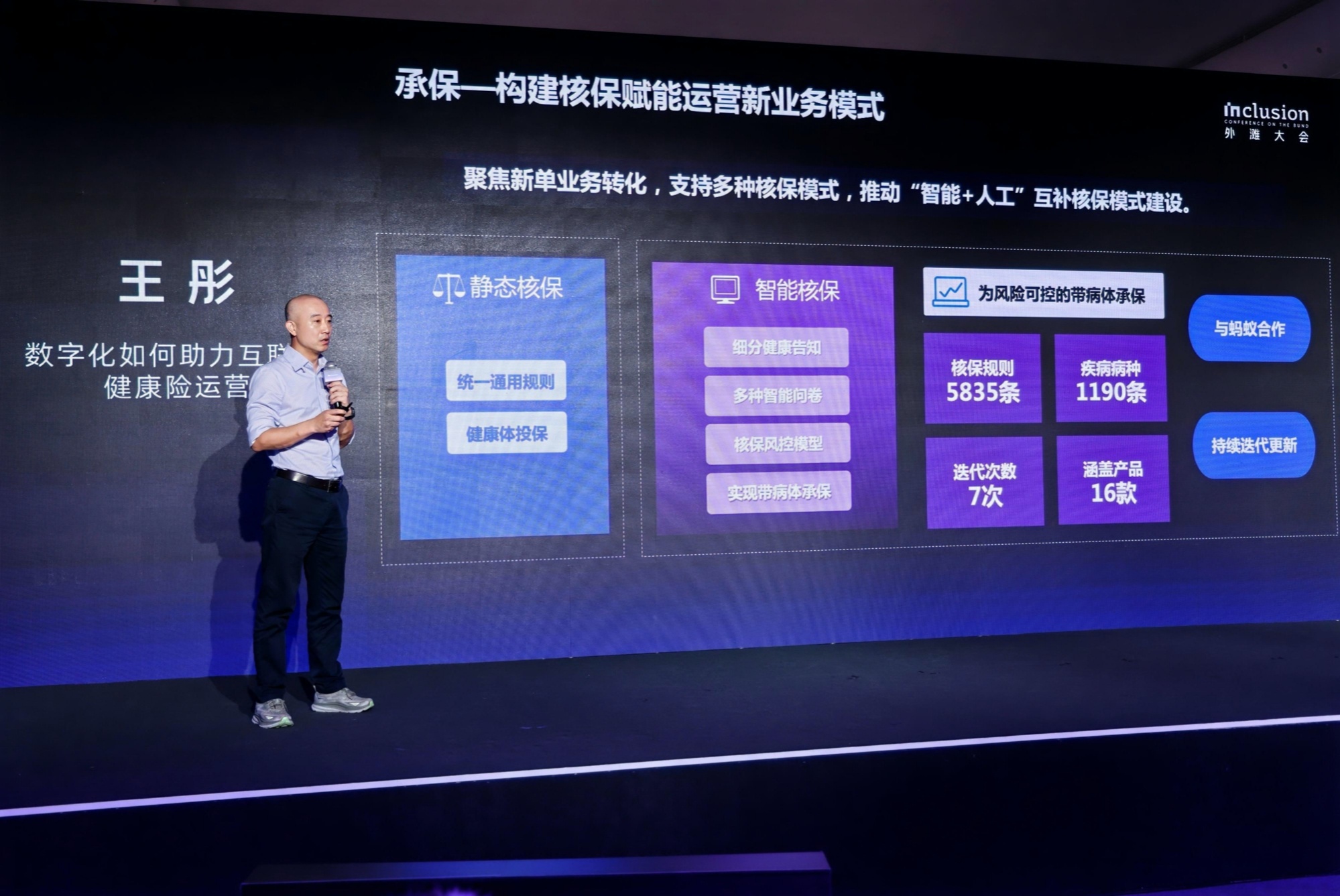 互联网助力保险代理实现精准获客的实战案例