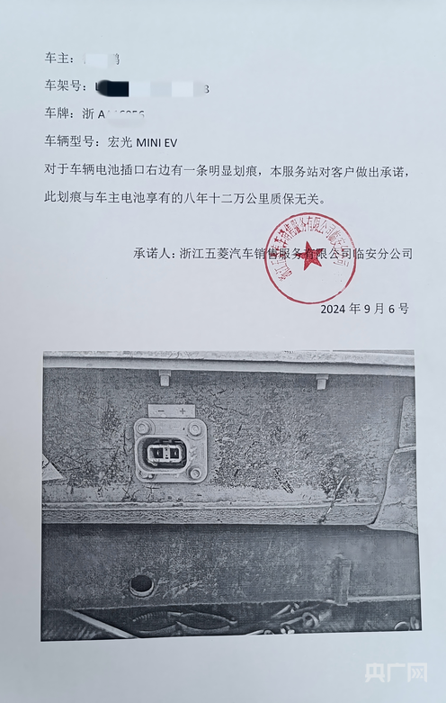 4s店开具的证明文件（央广网发 受访者供图） 目前，何先生已将车子开回家正常使用