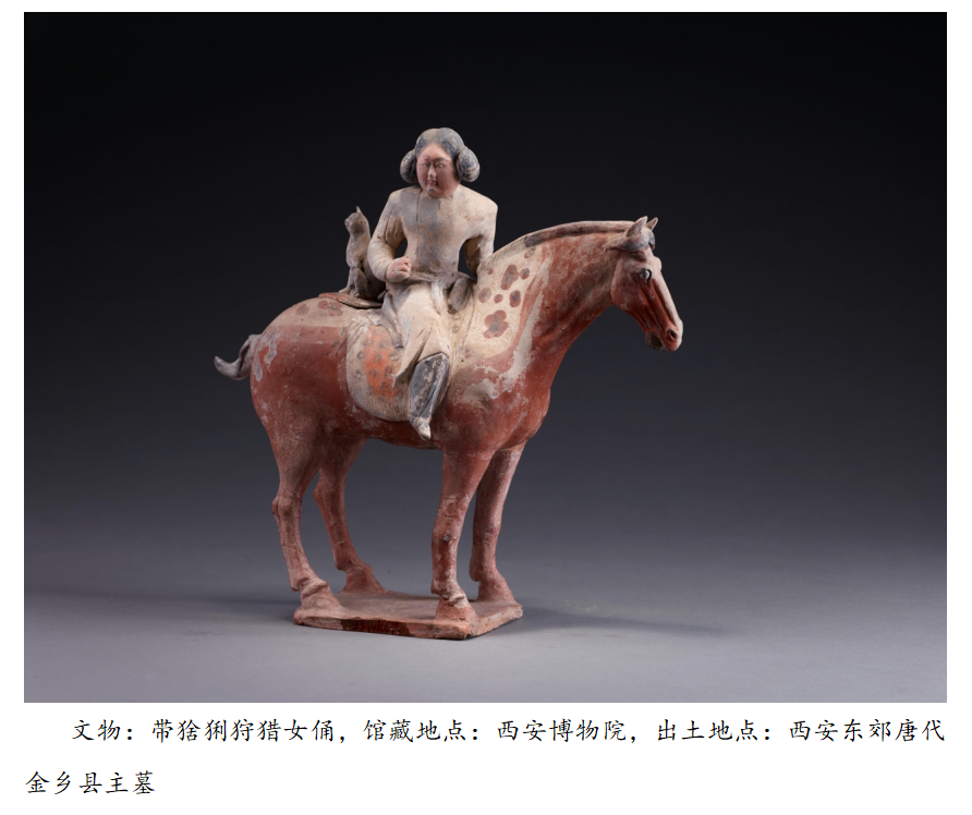 山河弦歌·考古中国丨走！跟唐朝小姐姐带“喵星人”打猎去！_央广网