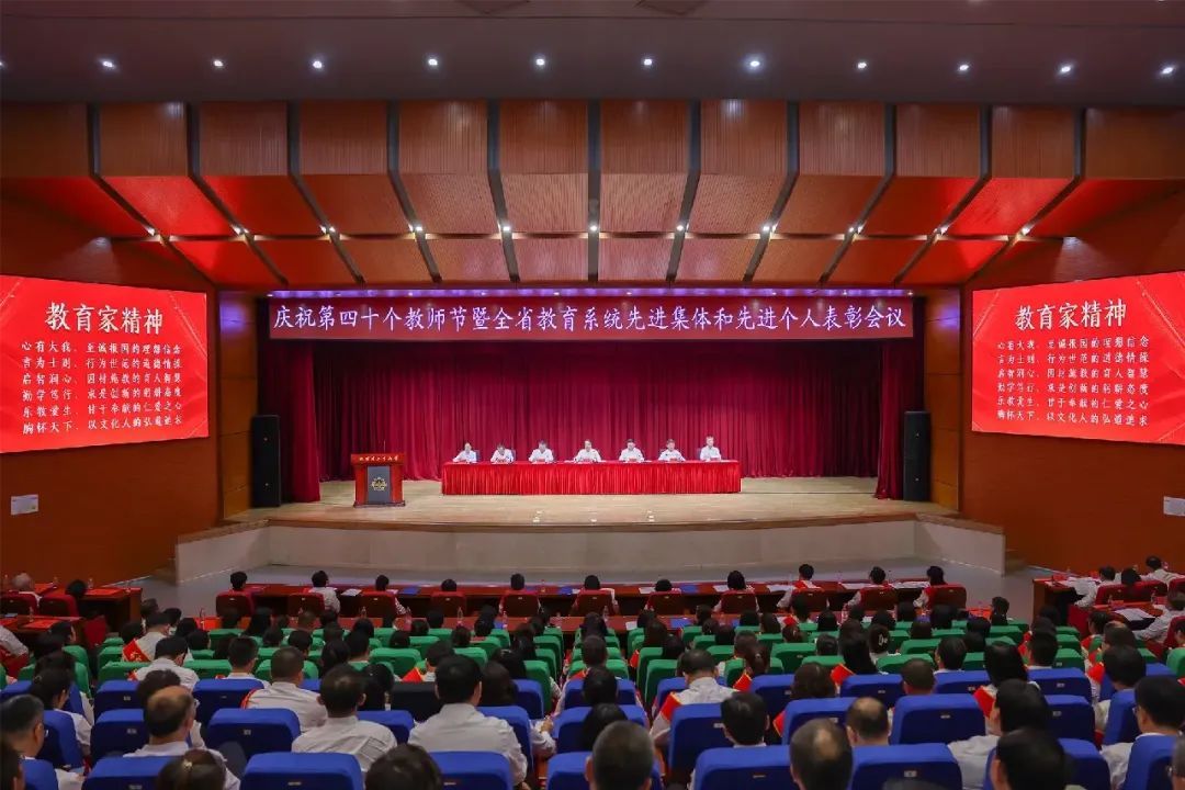 黑龙江省召开庆祝教师节表彰大会_央广网