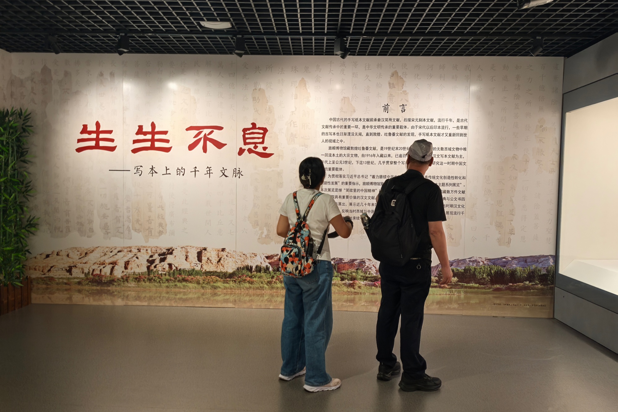 大连旅顺博物馆中国古代写本主题系列展开展