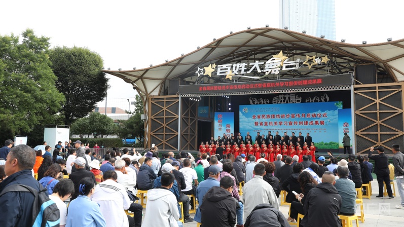 青海省民族团结进步宣传月活动启动