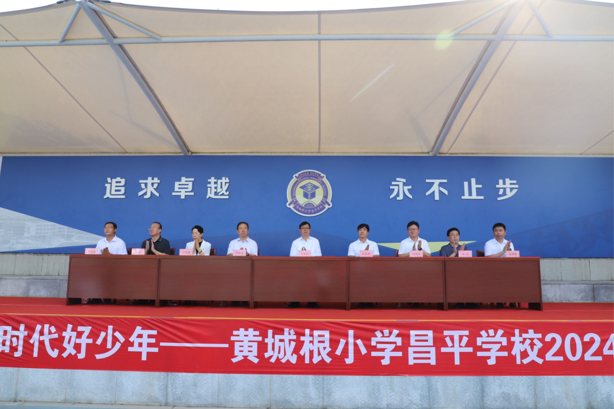 黄城根小学昌平学校举办2024-2025学年度秋季学期"强国立志启新程