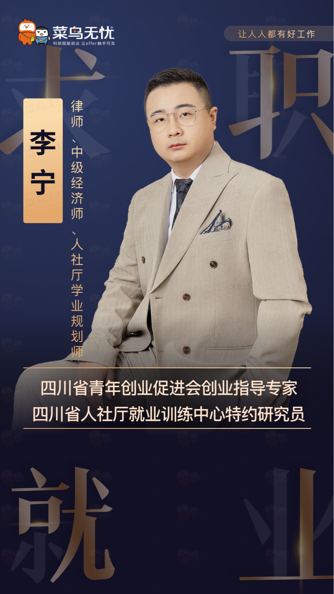 李宁：了解优势，掌握方法，坚定决心_央广网