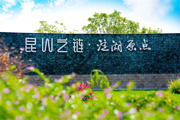 “昆山之链-首链缘甸段”项目获评“亚洲都市景观奖”