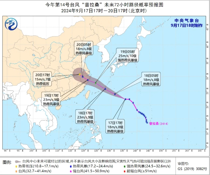 台风“普拉桑”将在浙江沿海登陆