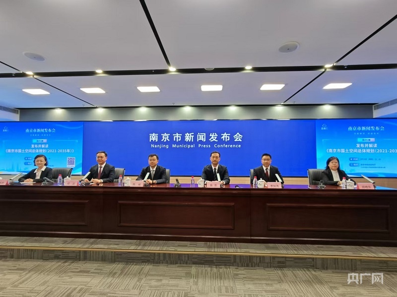 南京未来如何发展？全国首个获国务院批复的省会城市国土空间总体规划解读来啦