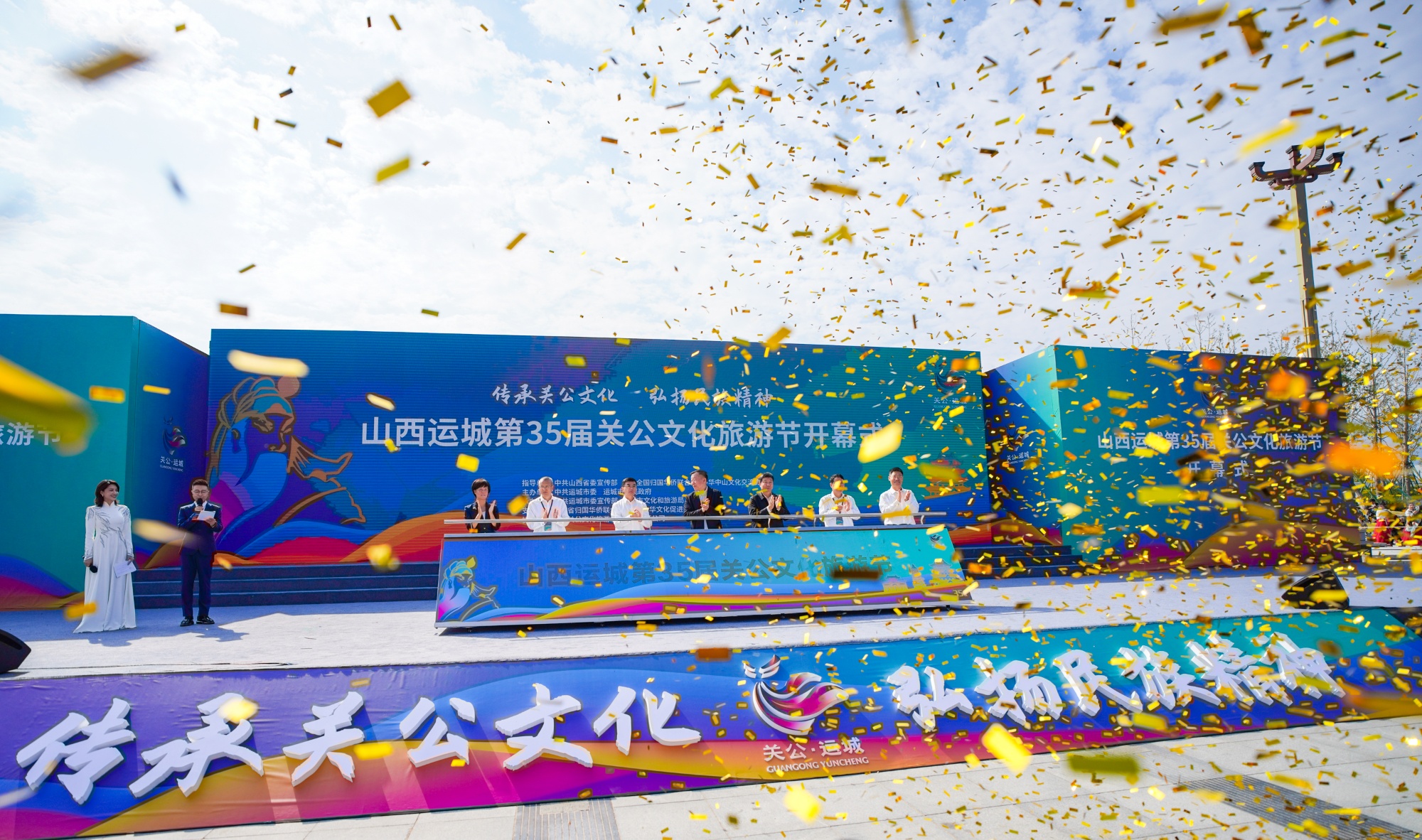 山西运城第35届关公文化旅游节开幕_央广网