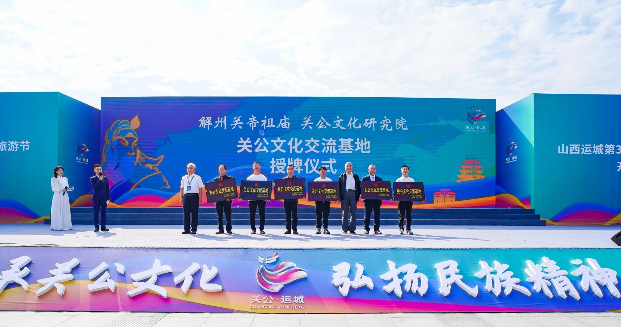 山西运城第35届关公文化旅游节开幕_央广网