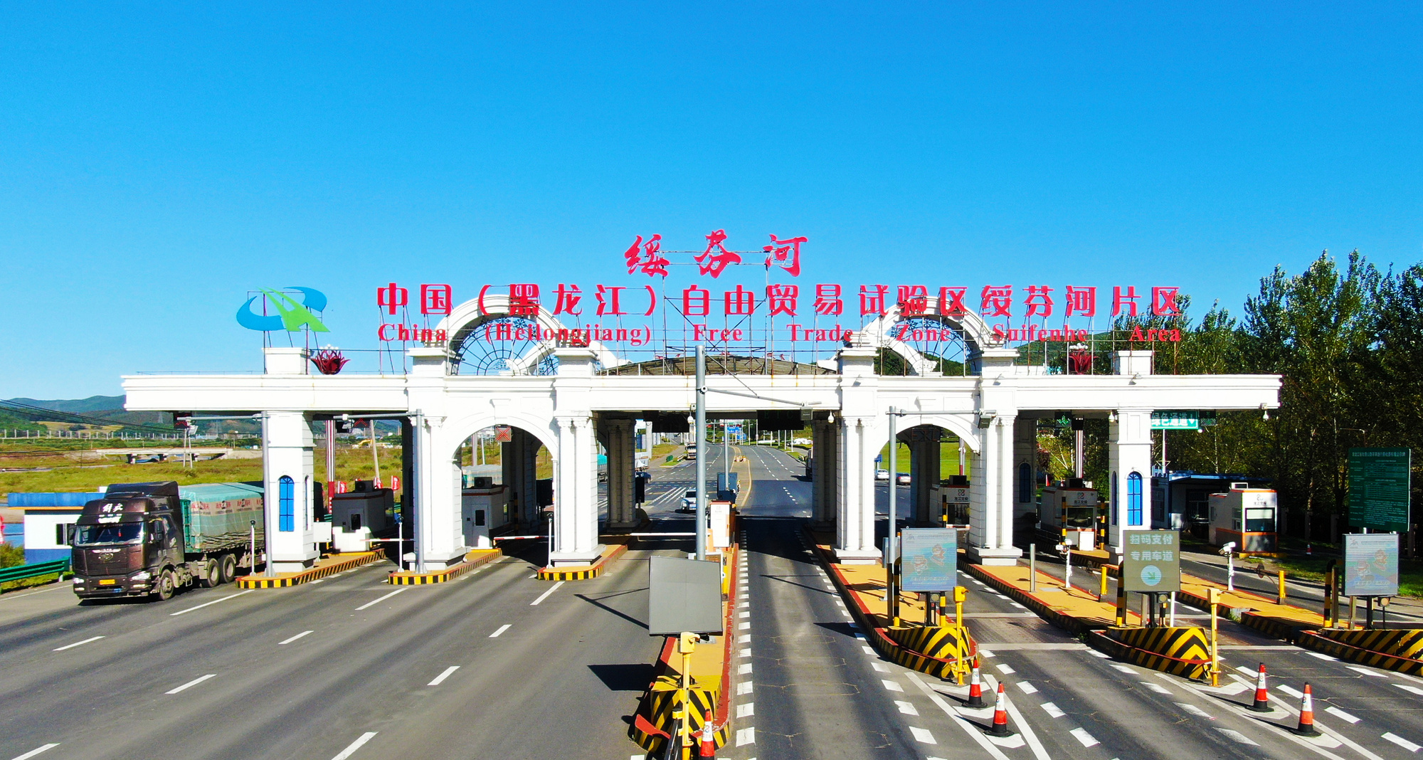 绥芬河聚焦四个统筹 以创新助力向北开放