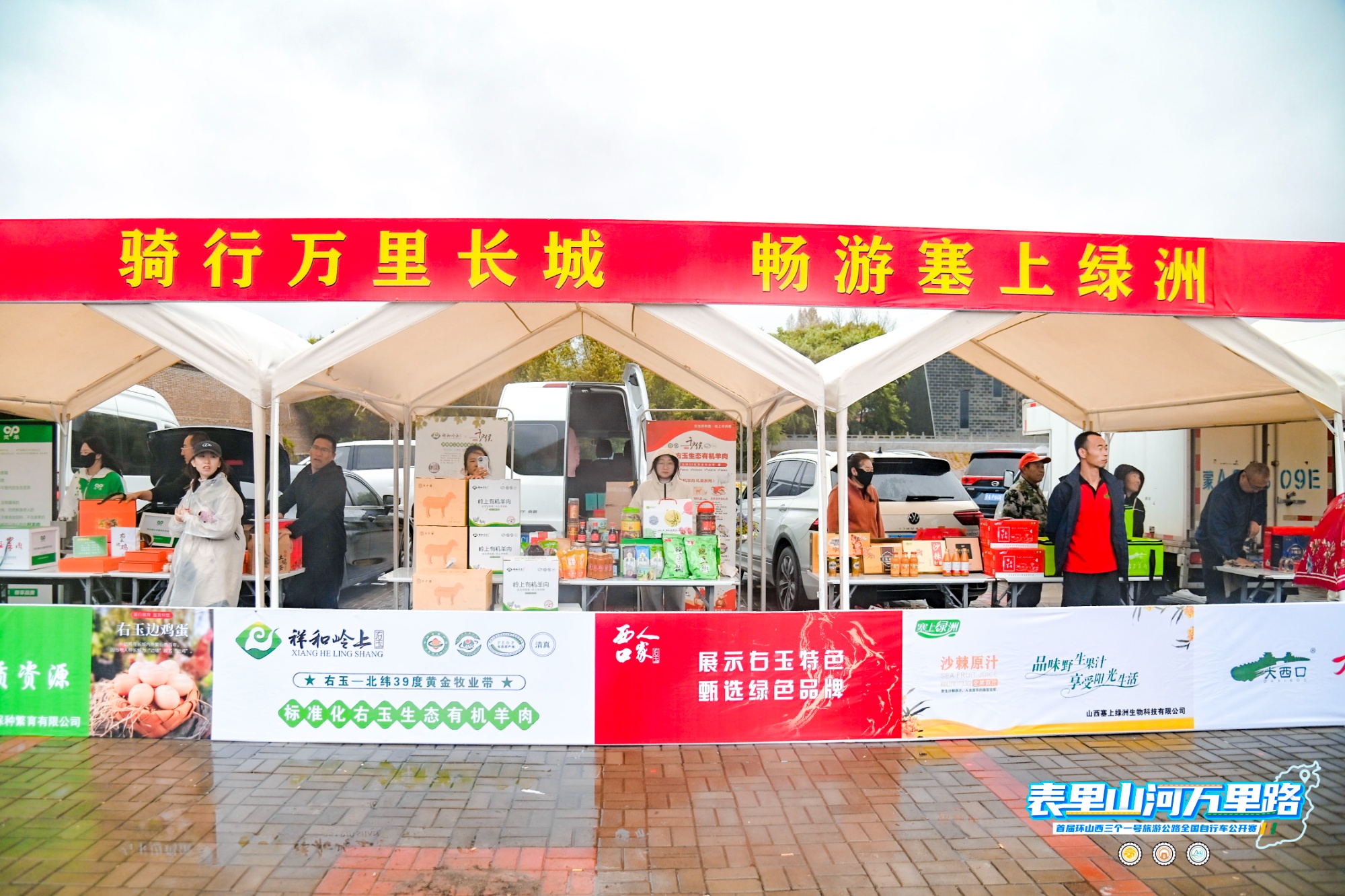 首届环山西三个一号旅游公路全国自行车公开赛右玉赛段比赛成功举办