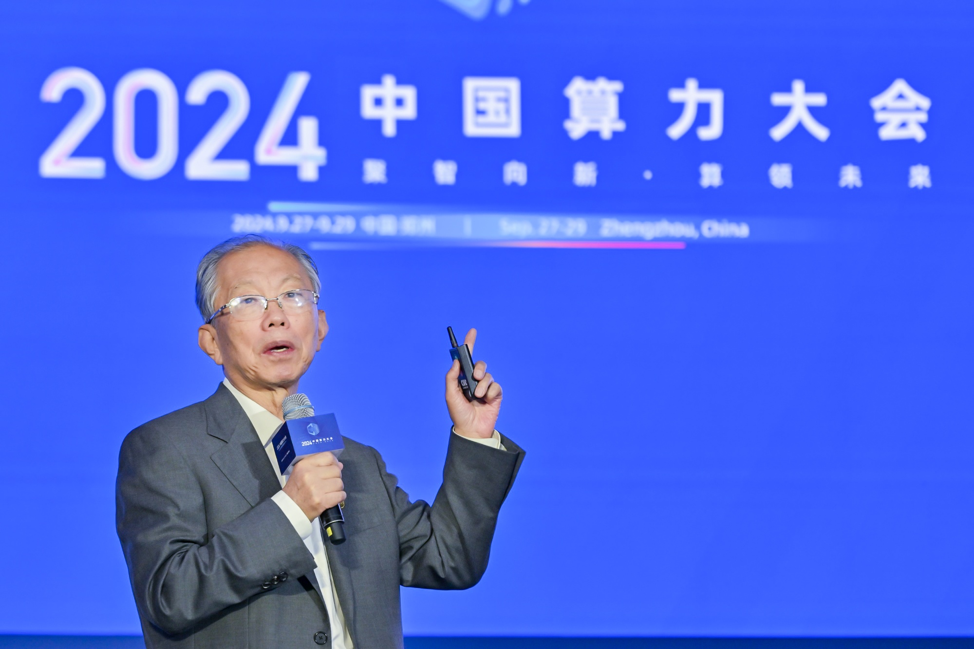中国工程院院士刘韵洁：打造算力网络“高速公路” 确定性网络助力中国算力网高质量发展(图1)