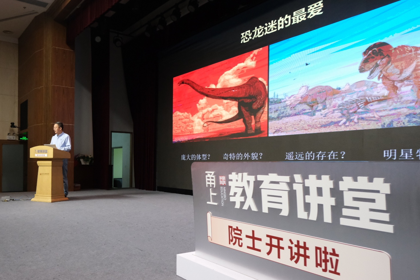 揭秘恐龙演化历程 徐星院士激励青少年勇于科学探索_央广网