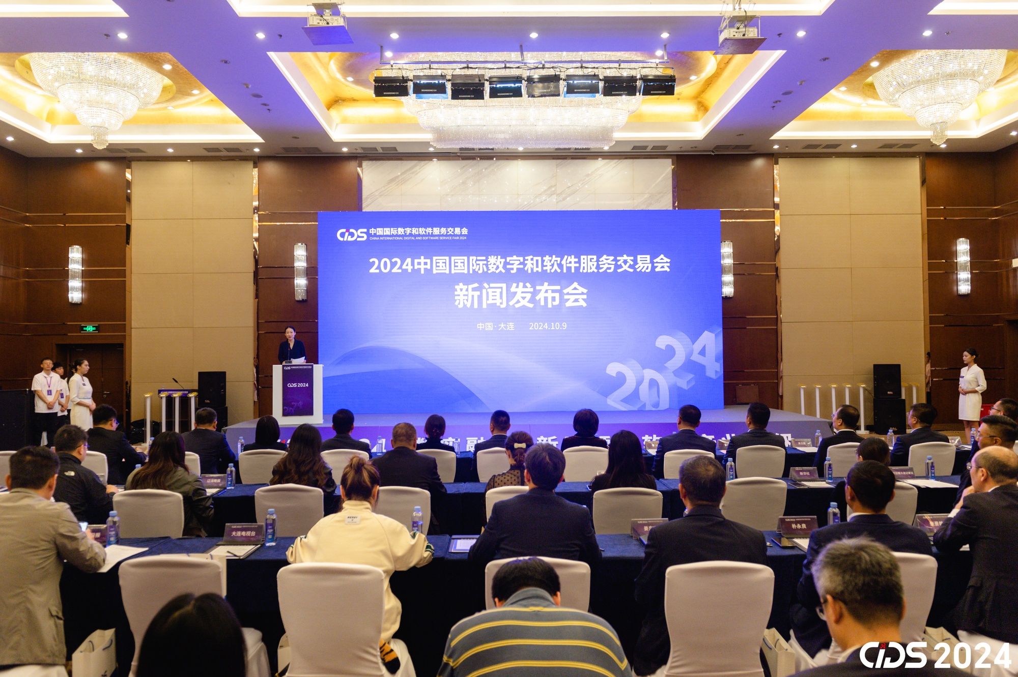 2024中国数交会11月29日在连启幕_央广网