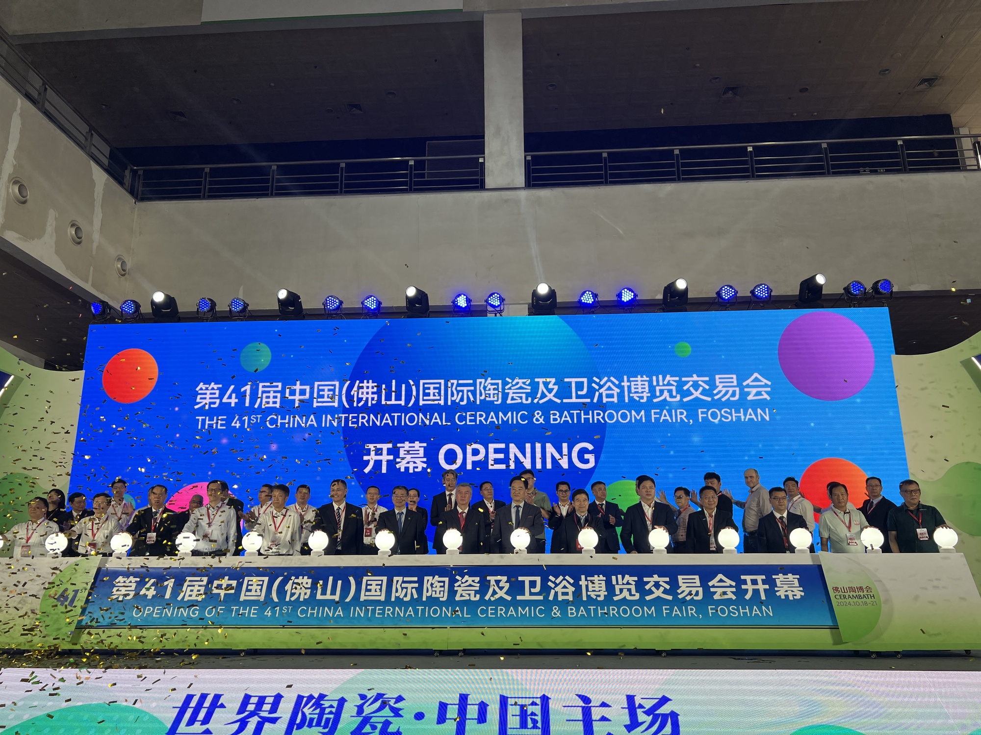 800多个品牌参展!第41届陶博会在佛山开幕