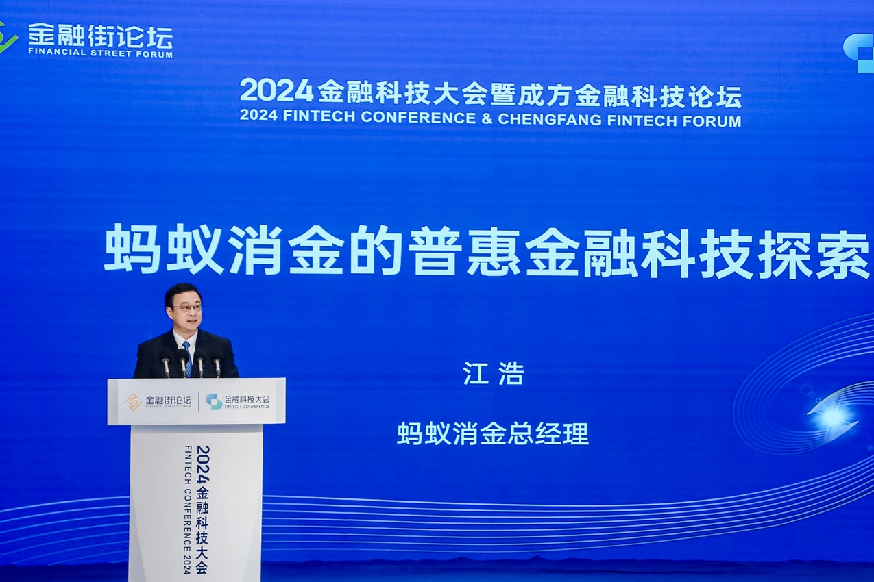 蚂蚁消金总经理江浩：消费金融的高质量发展应深耕场景、融合产业_央广网