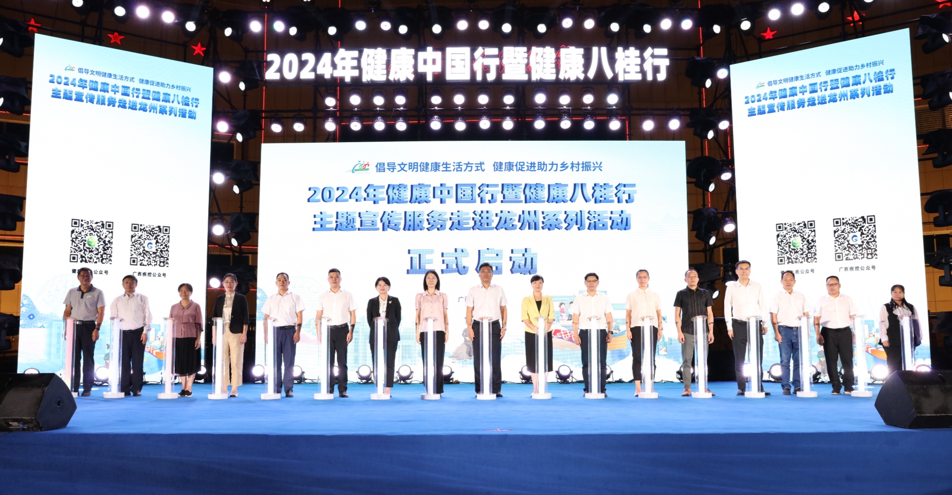 2024年健康中国行系列活动在广西崇左举办