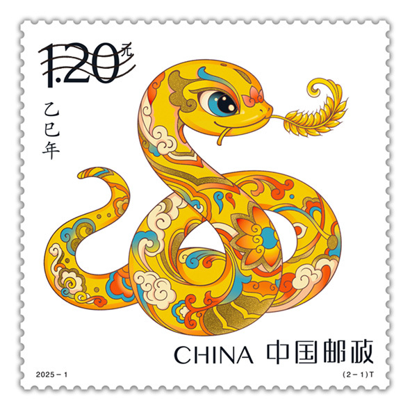 中国郵政 2025年 乙巳年 郵票金（郵票金） 純金 Au99.9 2g 蛇年生肖邮票图稿公布2025年1月5日正式上市发售_央广网