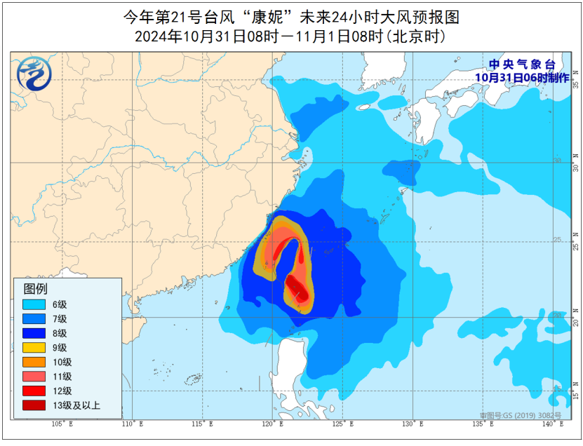 超强台风“康妮”来袭  风雨影响如何？气象专家解读