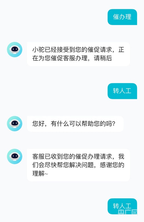 记者调查：客服电话转人工，咋越来越难了？