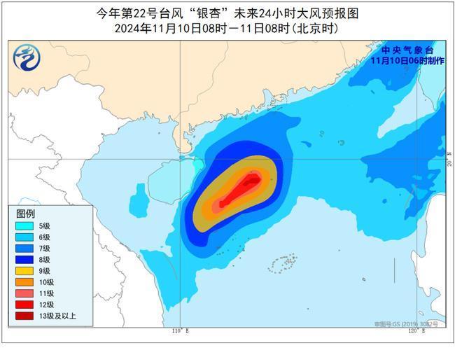 “银杏”趋向越南沿海 海南福建广东沿海阵风9至10级