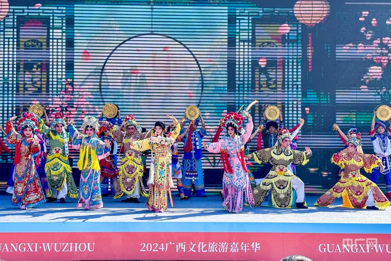 2024年广西文化旅游嘉年华在梧州启幕