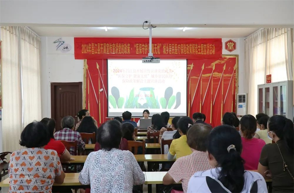 昌江开展城乡居民医疗保险政策宣讲活动