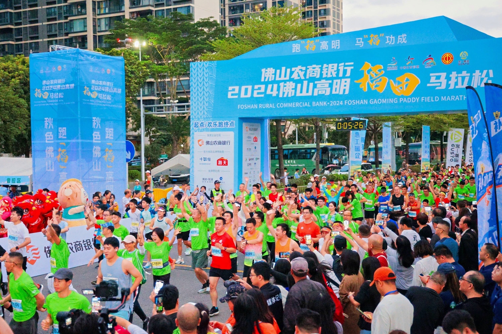 广东下半年首场全马赛事在山水田园间开跑_央广网