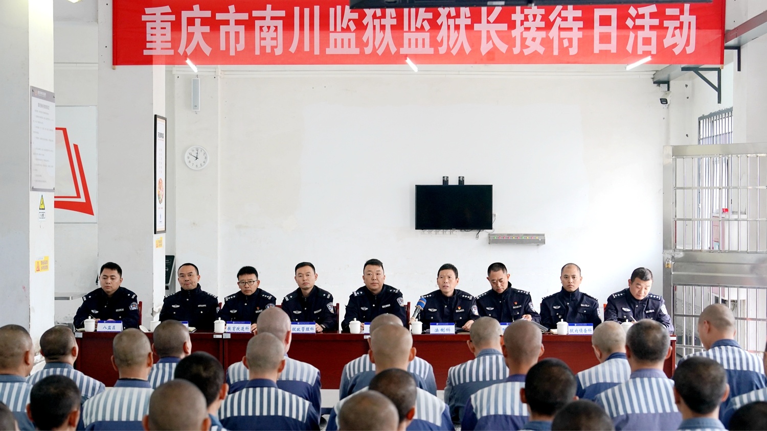 重庆南川监狱开展"监狱长接待日"活动