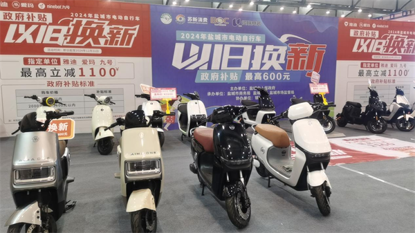 威尼斯9499登录入口盐城亭湖区深入推进电动自行车以旧换新活动